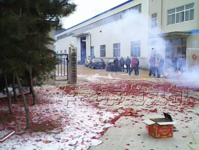 2014年正式開(kāi)業(yè)公告