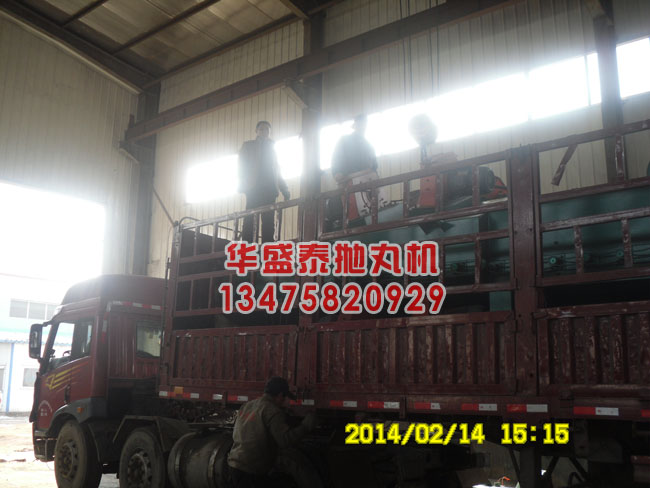 通過式拋丸機發(fā)往北京