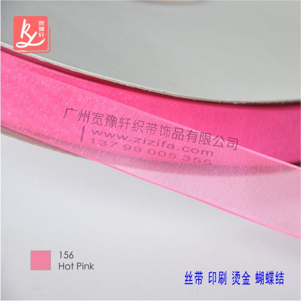 雪紗帶多少錢？（雪紗帶批發(fā)）