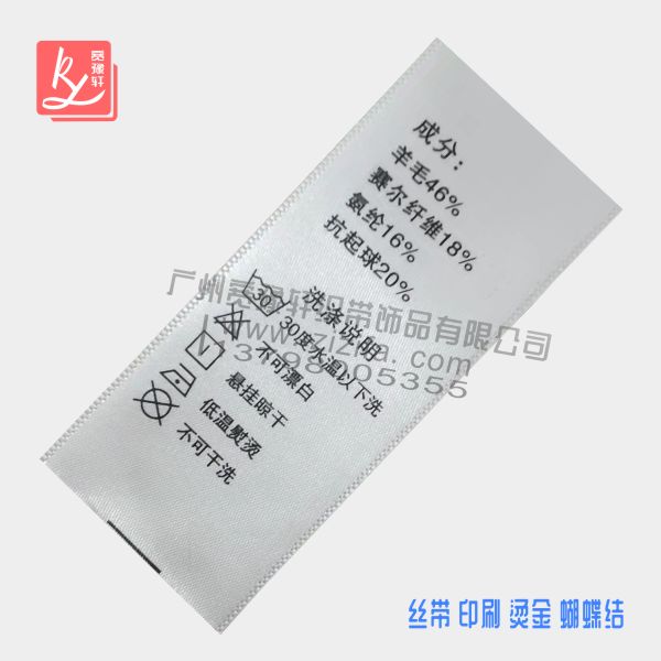 水洗標(biāo)是什么？（水洗標(biāo)訂做廠家）